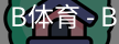 B体育，Bsports，B体育平台